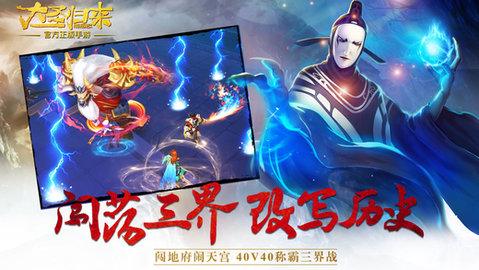 西游记之大圣归来