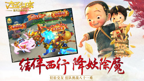 西游记之大圣归来