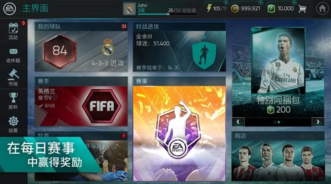 FIFA足球