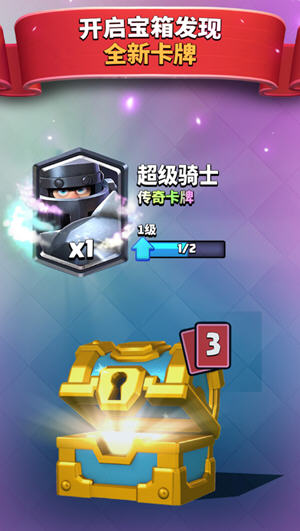 部落冲突皇室战争