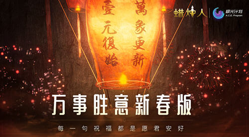 蜡烛人发现自己