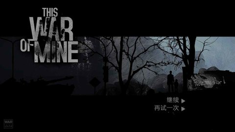 这是我的战争手游