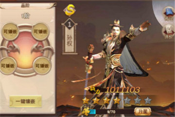 一骑当千2四位S级新武将玩法技巧和历史背景介绍