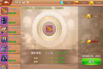 《弹弹大作战》铁匠铺系统详解 打造神兵利器