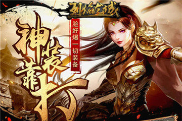 《烈焰龙城》一切都靠打 散人也能玩high