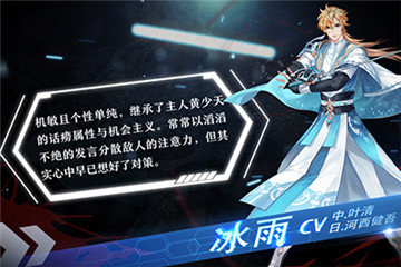 《梦间集》X《全职高手》IP联动活动今日开启