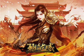 《烈焰龙城》掀霸业风云 知名指挥攻城之役