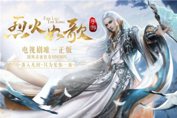 《烈火如歌》手游双人情缘社交玩法曝光 诗情画意缠绵缱倦