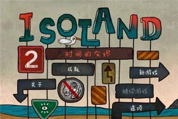 迷失岛2时间的灰烬滑板的石膏体上没有图案 树干也没有洞吗?