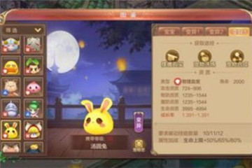 自由幻想手游物理型血宠汤圆兔怎么样?