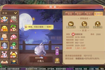 自由幻想手游前期物理宠物小鱼人怎么样?