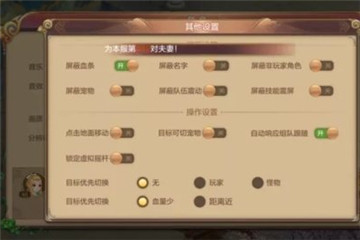 自由幻想手游的特效要怎么关闭呢?