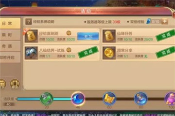 自由幻想手游没有主线任务怎么升级呢?