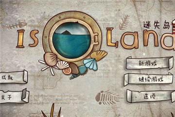 迷失岛2时间的灰烬能量石块哪里找啊?