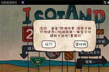 迷失岛2时间的灰烬有哪些新发现的彩蛋?