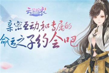 云裳羽衣桃花带雨浓主题应该如何搭配好呢?