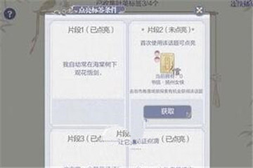 云裳羽衣叶英书信扬州女侠怎么获得?