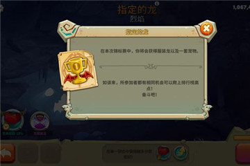 饥饿龙锦标赛为什么不能参加？