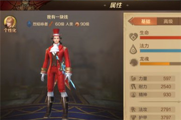 万王之王3d火法精通选什么好 火法高输出攻略