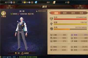 万王之王3d神射手0氪怎么堆35%暴击？