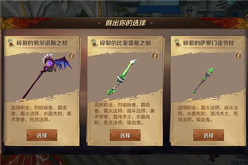 万王之王3d奥法传说橙色武器选法杖还是短剑？