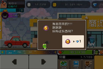 怪物老婆养成记钻石怎么得 钻石获取全途径截图