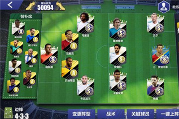 全民冠军足球什么是队套 队套有什么优势？