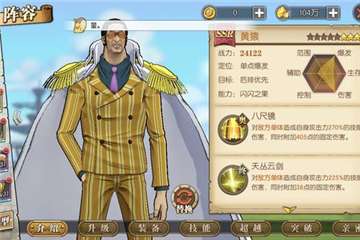 航海王燃烧意志不删档新手必看前期攻略 开局注意事项