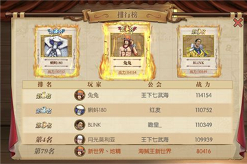 航海王燃烧意志三十连自选是什么ssr好？