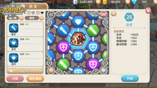 光明勇士符文能量不足怎么办？