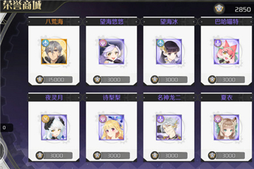 造物2手游荣誉商店15000换什么SSR好？