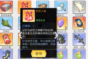 造物2第二天签到送的时空之盒选什么SR好？