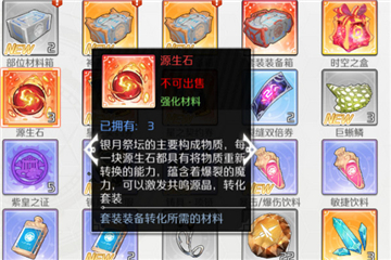 造物2手游源生石怎么获得？