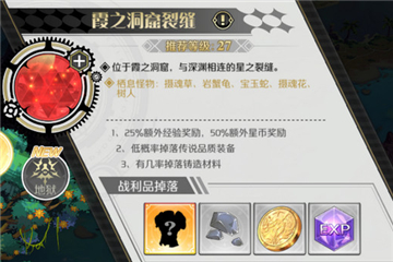 造物2手游怎么交换战利品？