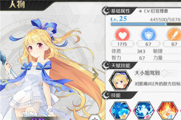 造物2大小姐诗梨梨羁绊任务火红妖精饮料是什么