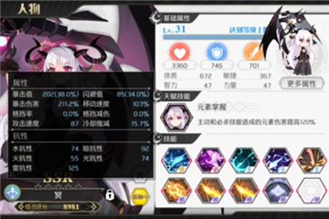 造物2手游魔力法袍怎么得?