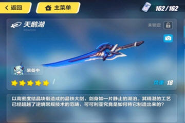 崩坏3天鹅湖怎么样？请看天鹅湖属性解析