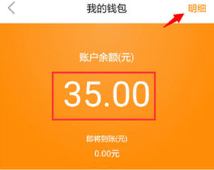 嘀嗒顺风车车主提现多久到账