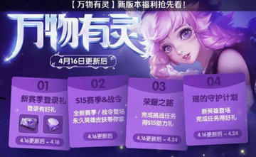 王者荣耀s15赛季什么时候结束