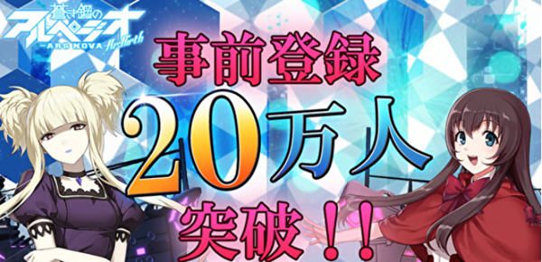 《苍蓝钢铁战舰 Re：Birth》5月15日上线人数破20万官方送大礼包