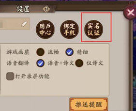 阴阳师实名认证奖励没有收到领取方法图解