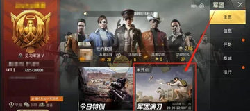 和平精英霸气军团名字大全