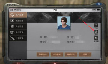 手机号不要了但想保留《明日之后》游客帐号怎么办?