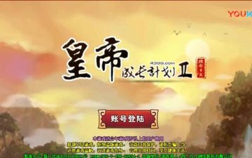 皇帝成长计划2民心降低怎么办