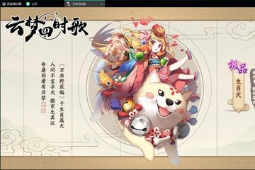 云梦四时歌首充有哪些奖励