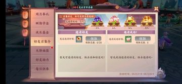 云梦四时歌好友召集QQ好友不显示差两人没法邀请解决方法