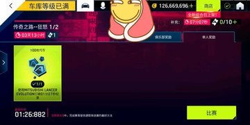 狂野飙车9传奇之路—狂怒参与奖跑法路线视频攻略1:26.864跑完