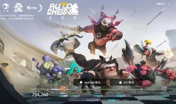 自走棋巨魔骑流派玩法攻略