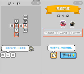 微信成语小秀才第1关答案