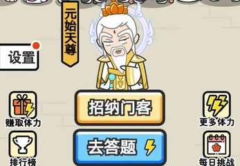 成语小秀才招贤纳士有什么用？怎样才能不用能量受限